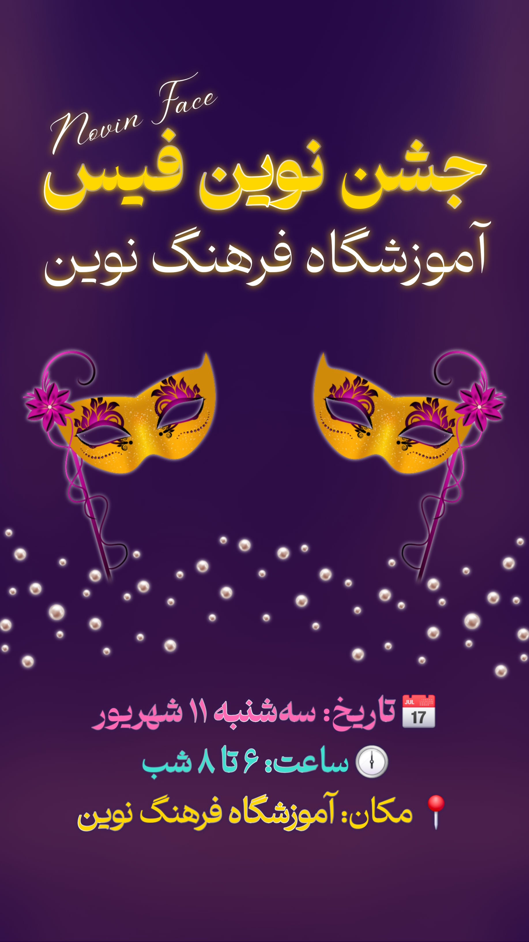جشن Novin Face
